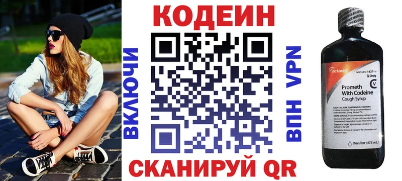 Codein Purple Drank  ссылка на мегу как зайти  Владикавказ 