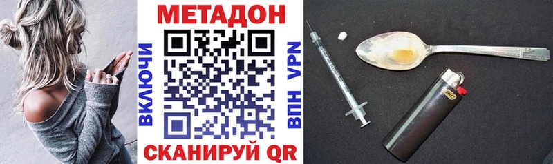 МЕТАДОН methadone mega Владикавказ